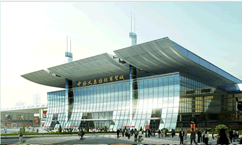 國際商貿城四區